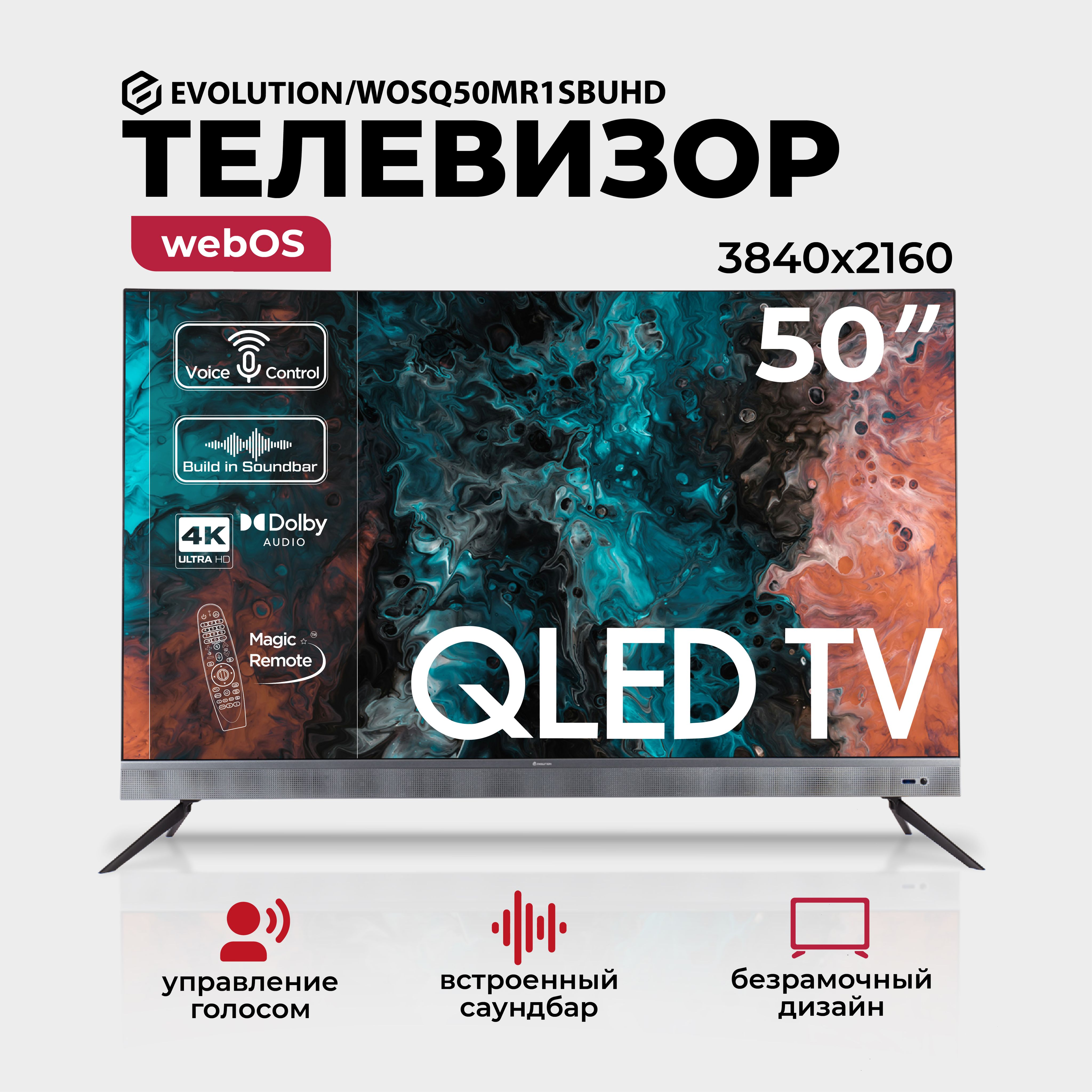 EvolutionТелевизор50"4KUHD,черный