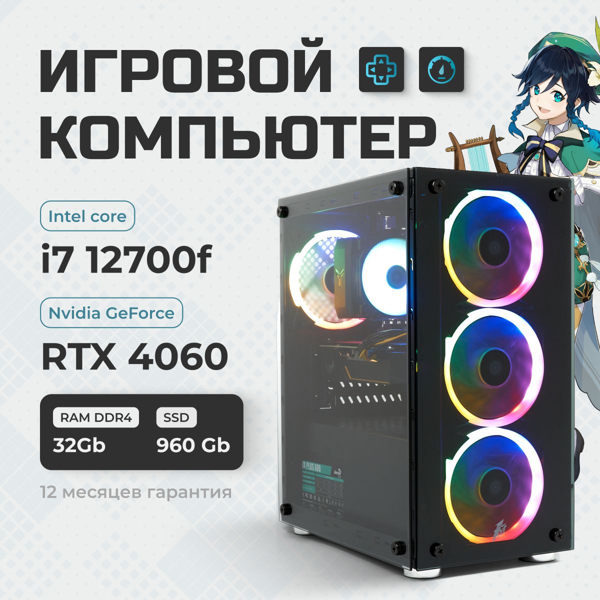 TREIDCOMPUTERSСистемныйблокПКИгровойКомпьютерi712700f(IntelCorei712700F,RAM32ГБ,SSD960ГБ,NVIDIAGeForceRTX4060(8Гб),Windows10Pro),черный