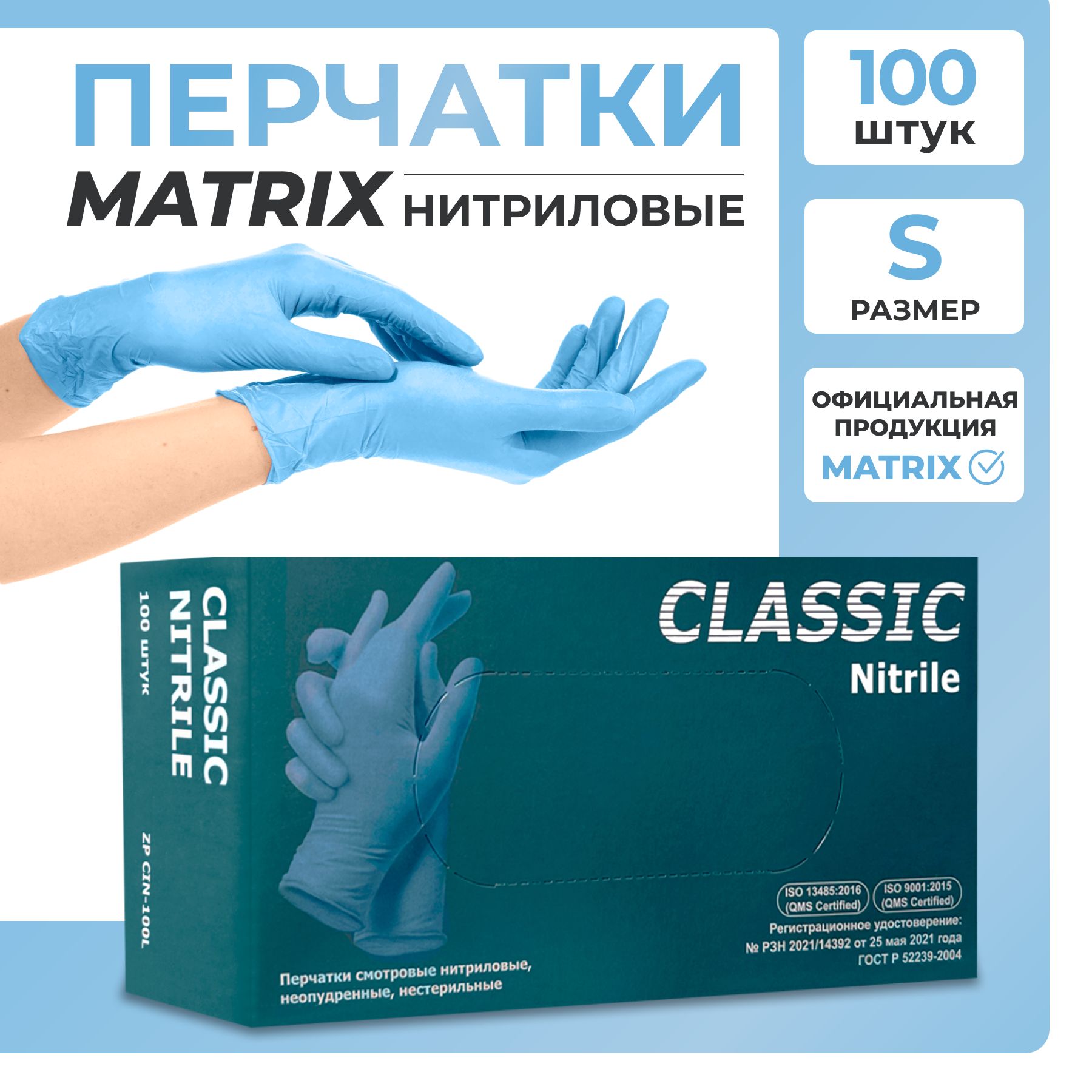 Matrix Перчатки хозяйственные, размер S, 50 пар