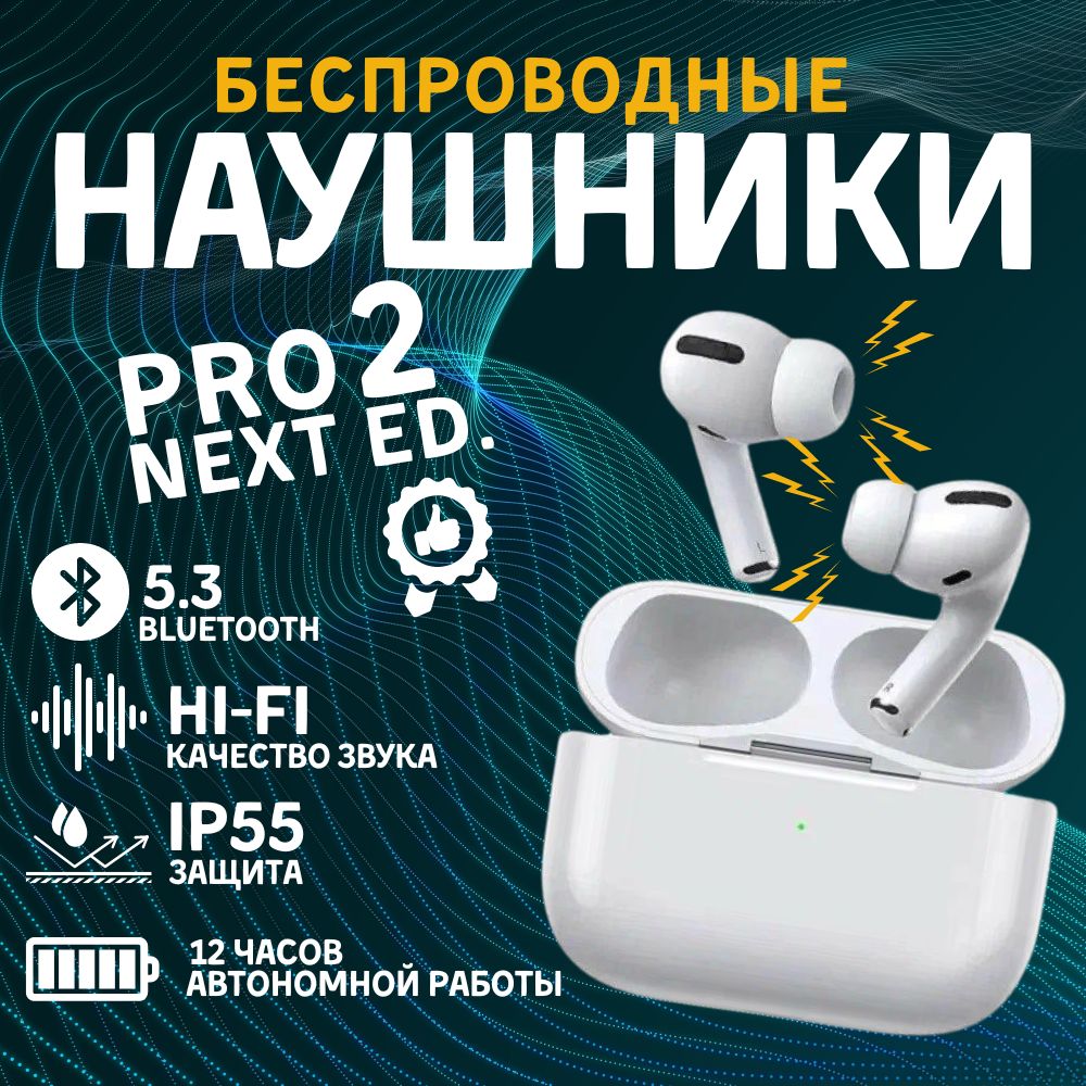 ZephyxНаушникибеспроводныесмикрофоном,Bluetooth,Lightning,белый