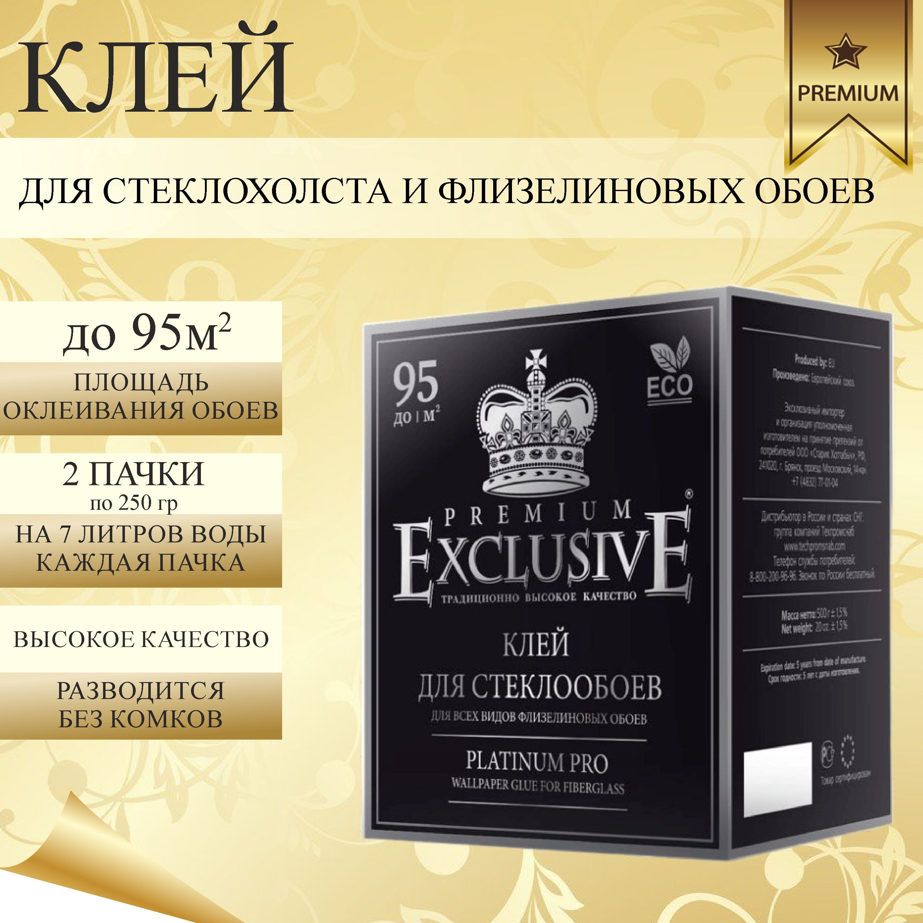 ExclusivE Клей для обоев, 500 г., 1 л., 1 шт.