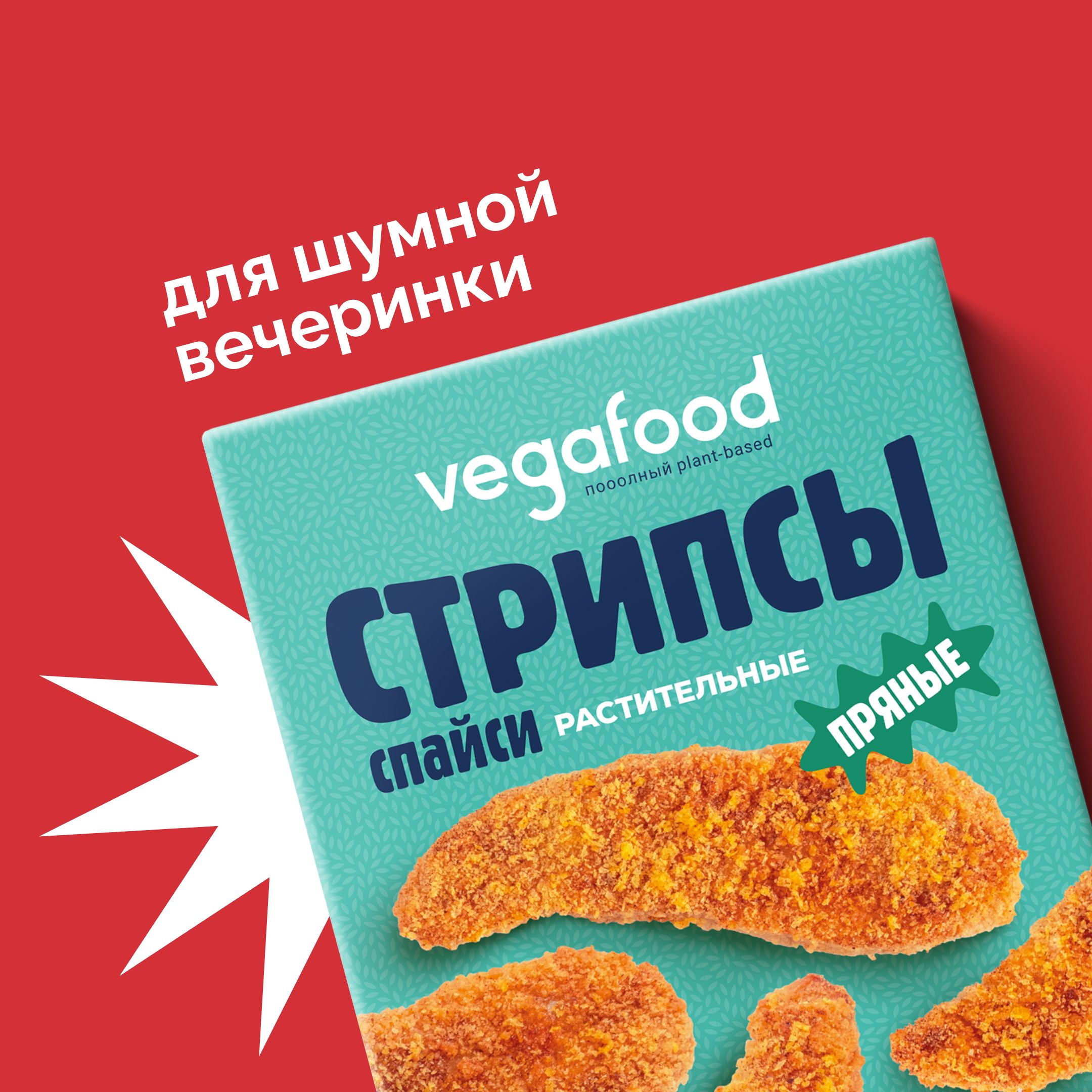 Стрипсы спайси растительные вместо курицы Vegafood 200г