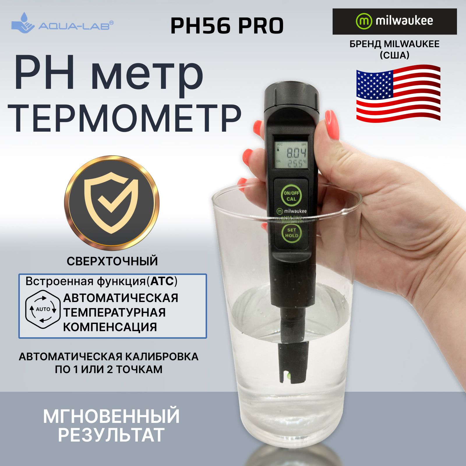 PH метр для воды Milwaukee pH56 PRO