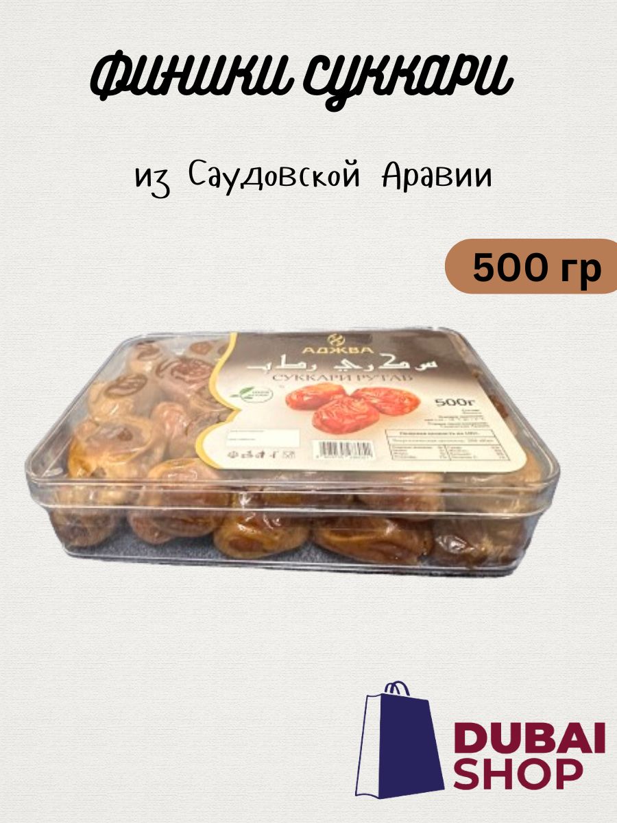 ФиникиСукари