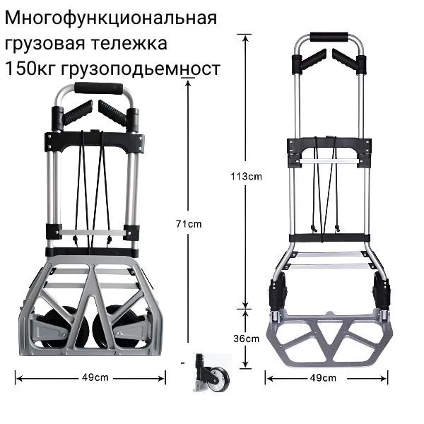 тележканаколесахгрузоваясскладнойручкой,грузоподъемность120кг