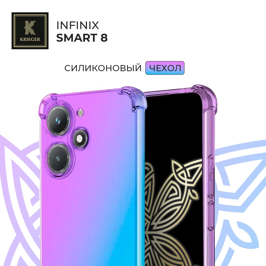 СиликоновыйчехолдляInfinixSmart8KriegerMix1.5ммпротивоударныйФиолетово-синий