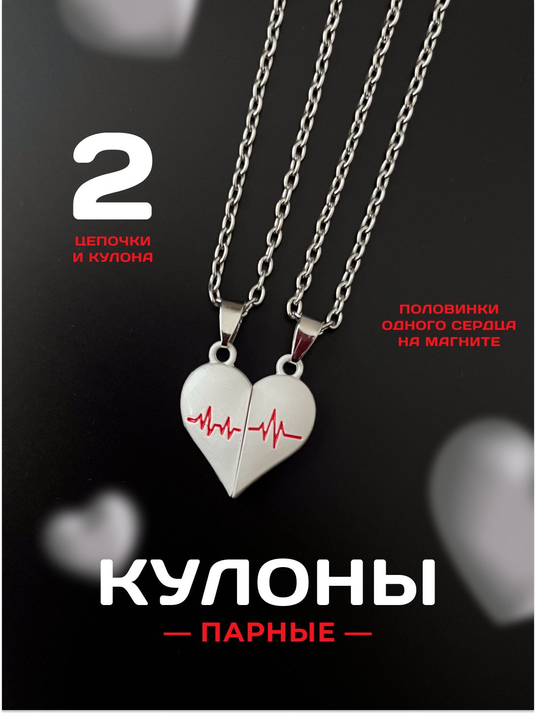 Подвески парные...