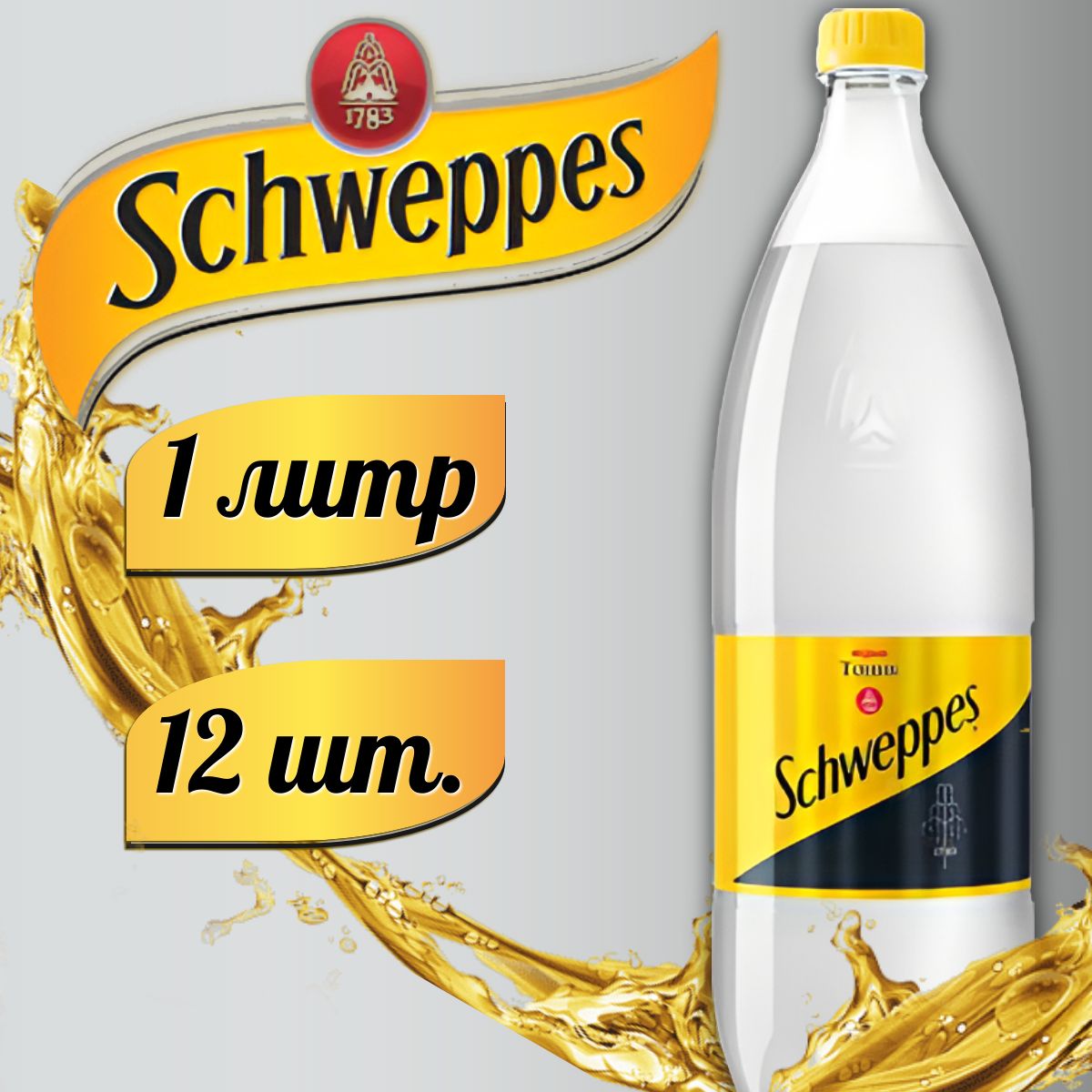 Schweppes Indian Tonic 12шт. Швепс Тоник напиток сильногазированный по 1 л