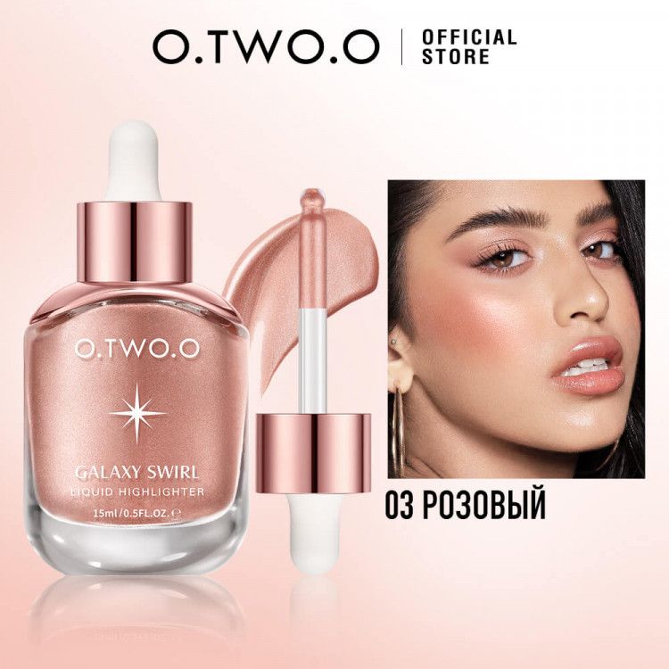 Жидкий хайлайтер O.TWO.O c блестками для лица со свечением 03 Rose купить на OZON по низкой цене (1628907367)