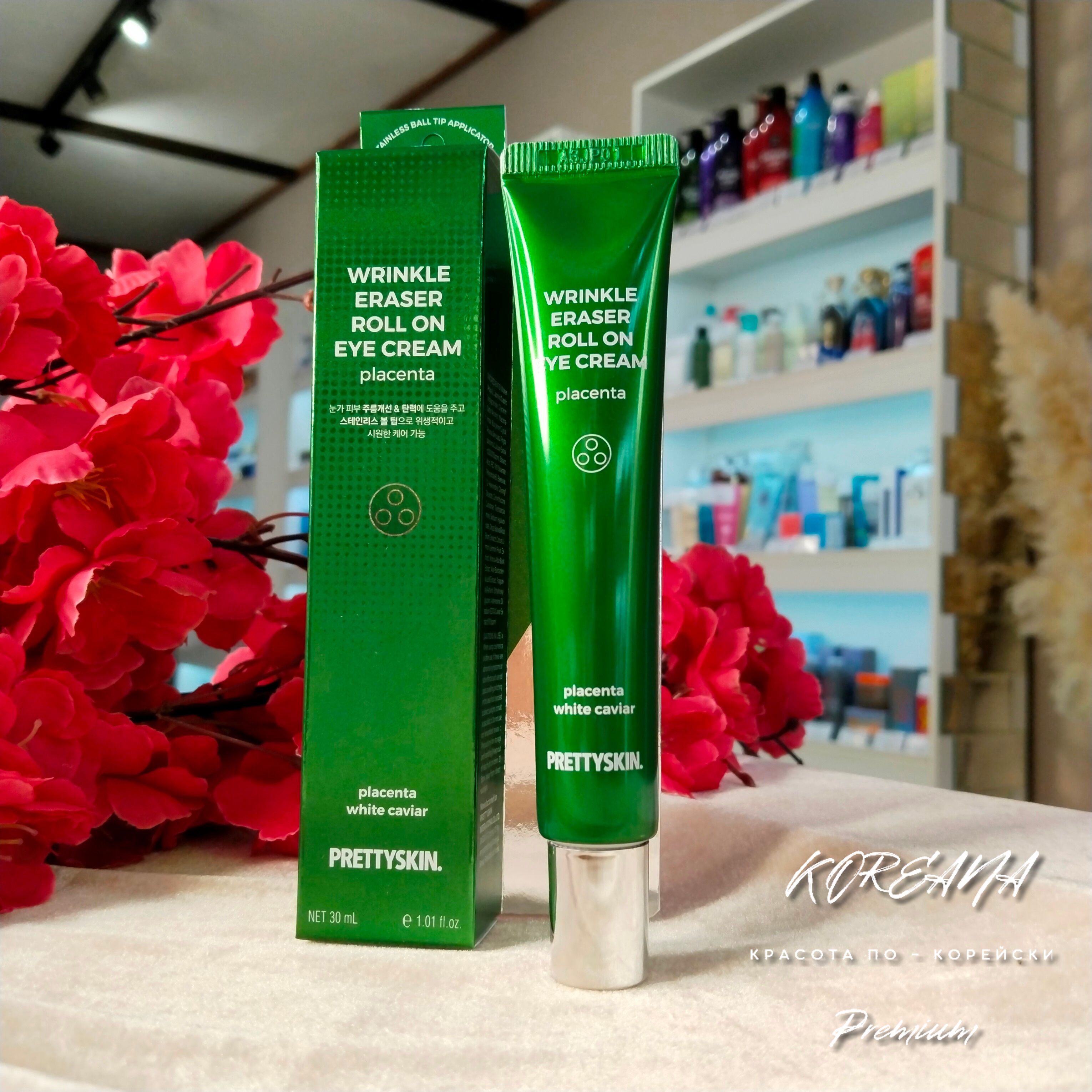 Eraser cream sales