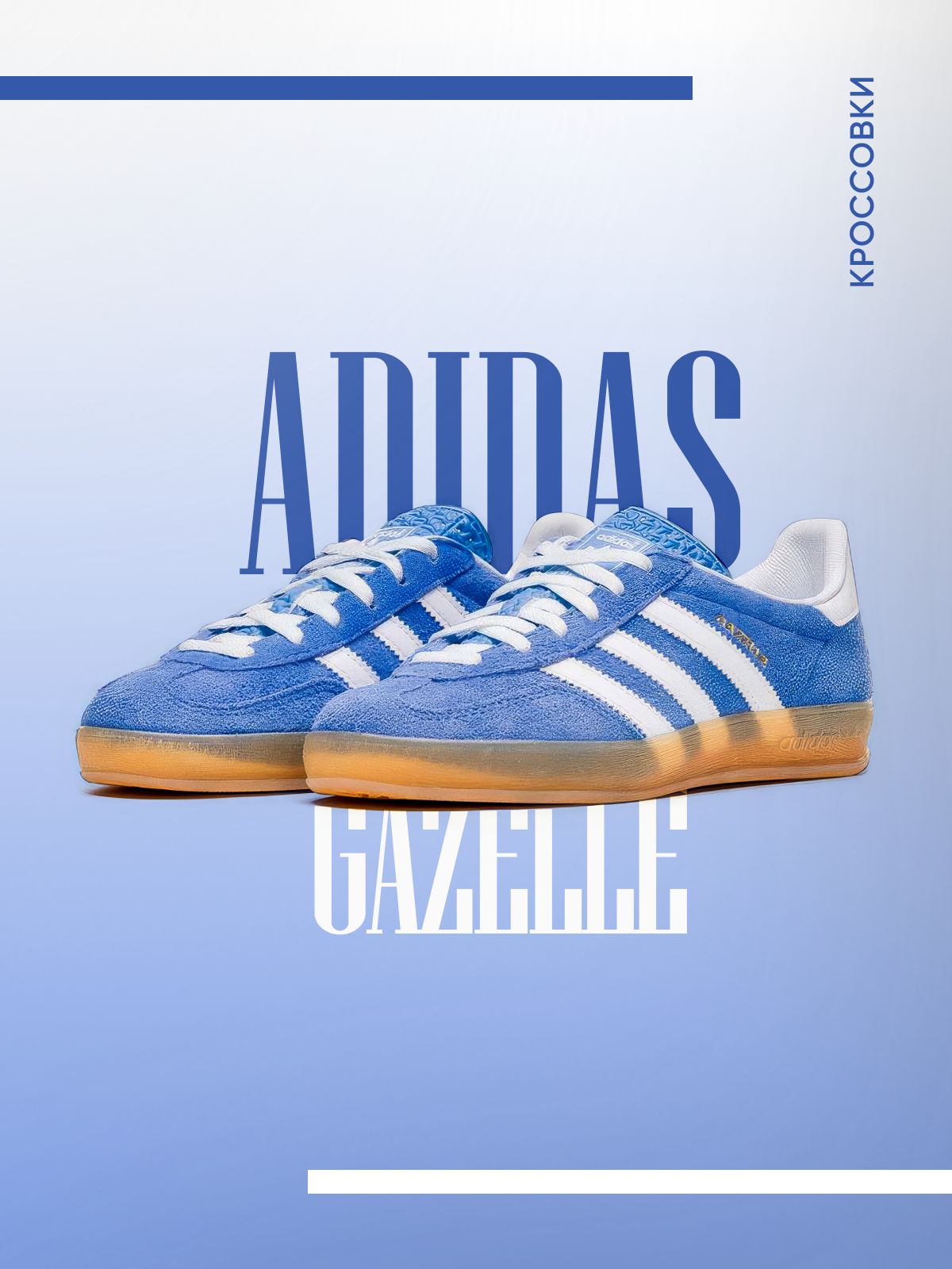 Кроссовкиadidas