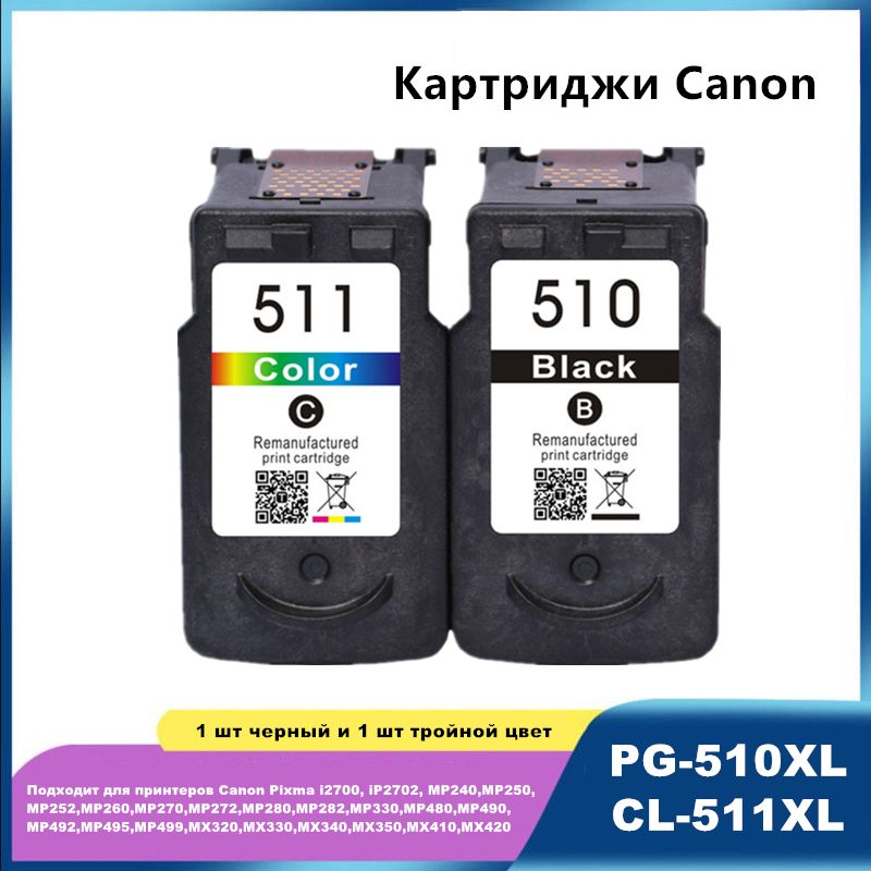 Купить Картриджи Pg 510 Cl 511