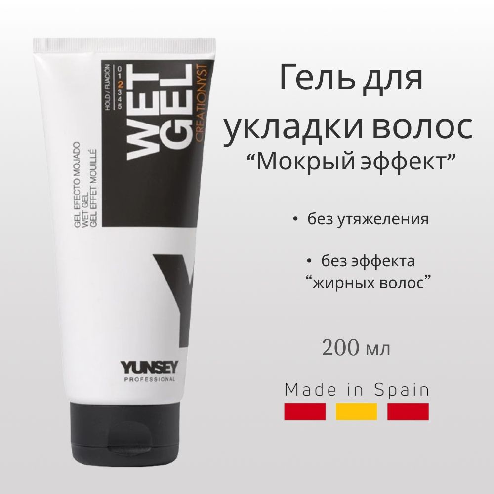 Yunsey Гель для укладки волос/гель для волос мокрый эффект Professional Creationyst Wet Gel, 200 мл