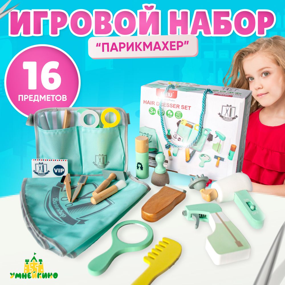 Игра Моя Модная Парикмахерская