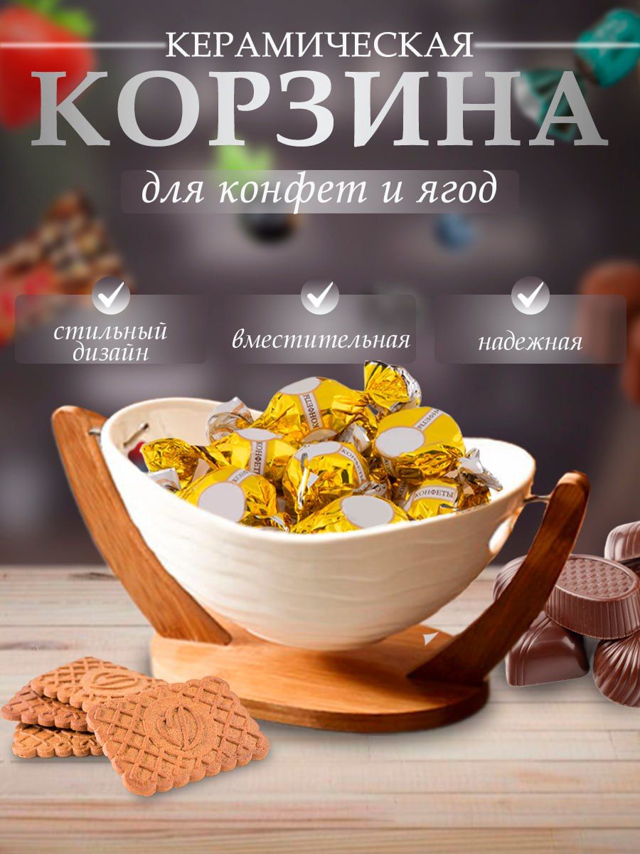 Choice Конфетница, диаметр 23.5 см, 2 шт