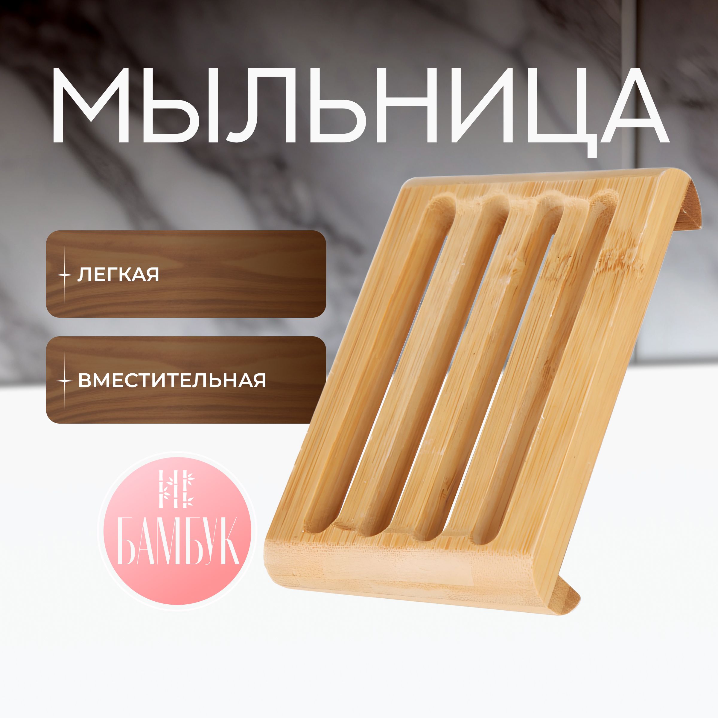 Мыльница Aesthetic store бамбук