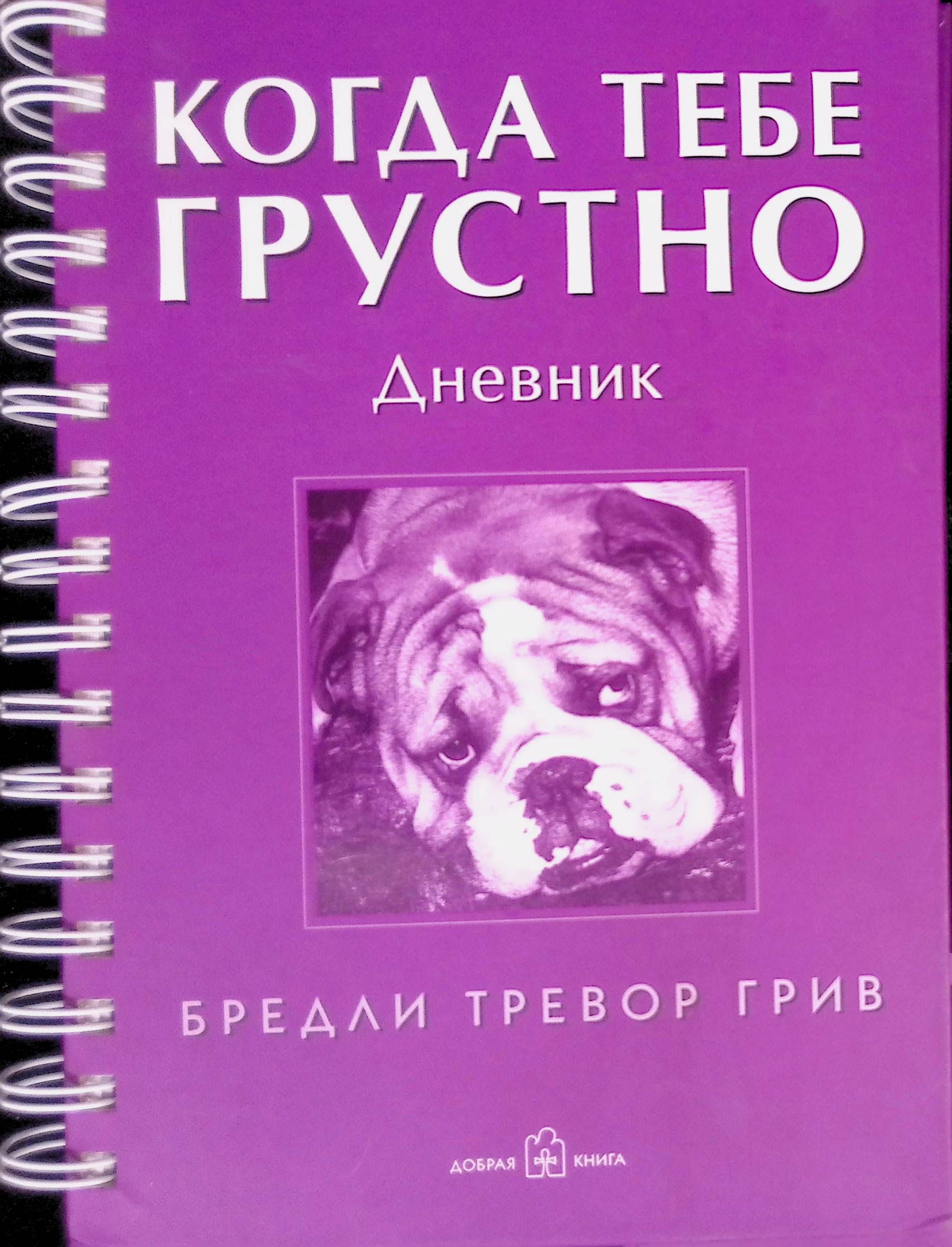 Тебе грустно что ли. Если тебе грустно и одиноко. Если тебе грустно. Если тебе будет грустно текст. Когда тебе грустно вспомни.