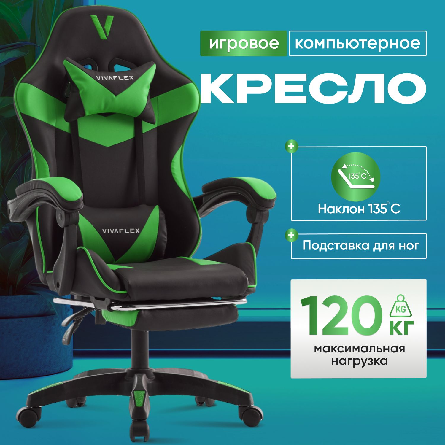 Кресло компьютерное игровое геймерское офисное на колесиках