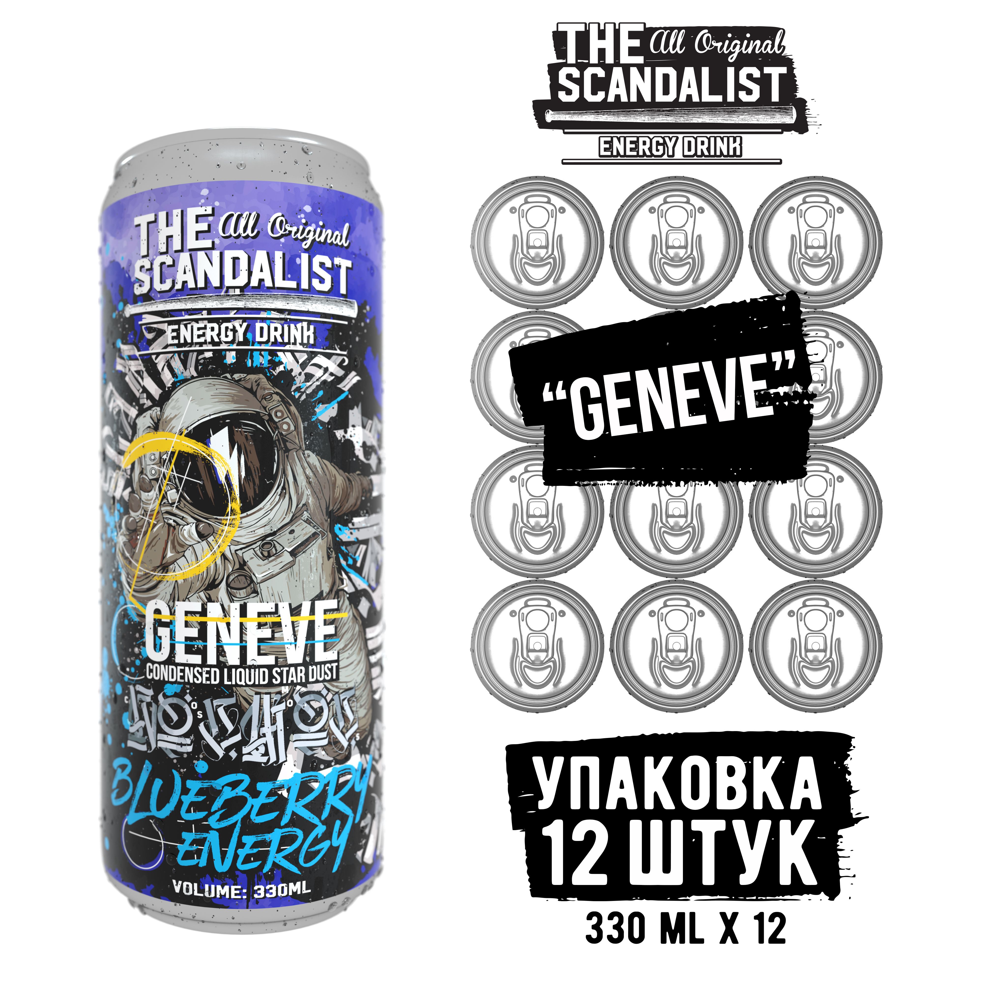 НапитокэнергетическийTheScandalistEnergyDrink"Geneve",330мл