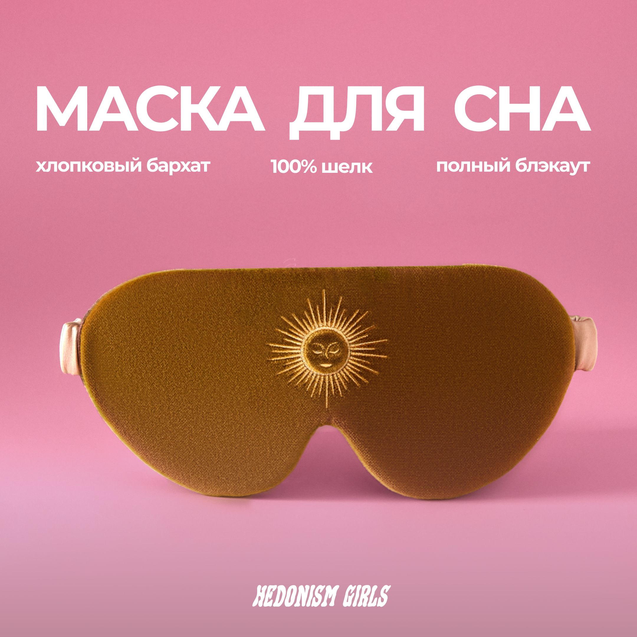 Маскадлясна