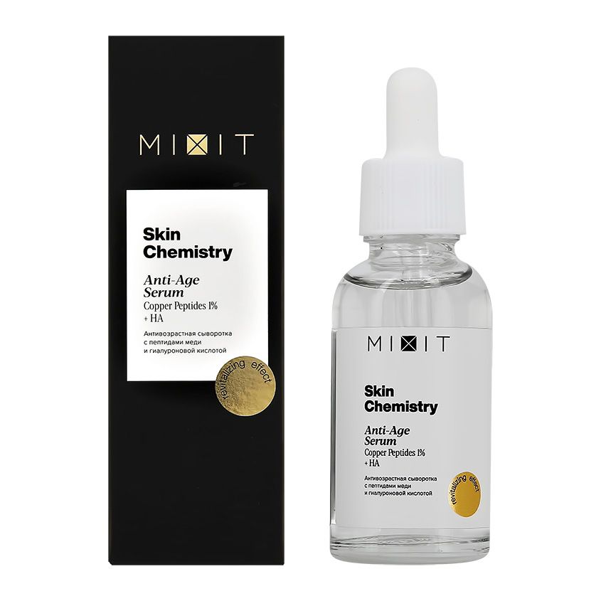 Сыворотка для лица MIXIT SKIN CHEMISTRY с пептидами меди и гиалуроновой кислотой (антивозрастная) 30 мл