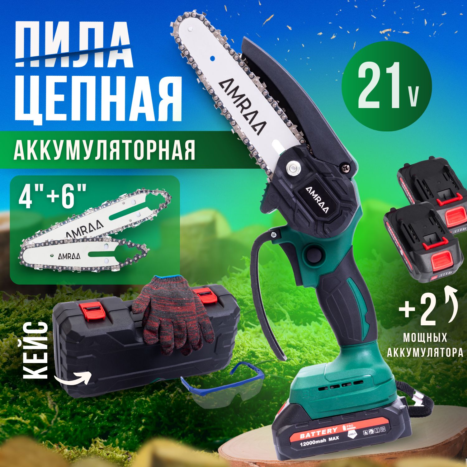 Пилацепнаяаккумуляторнаясучкорез