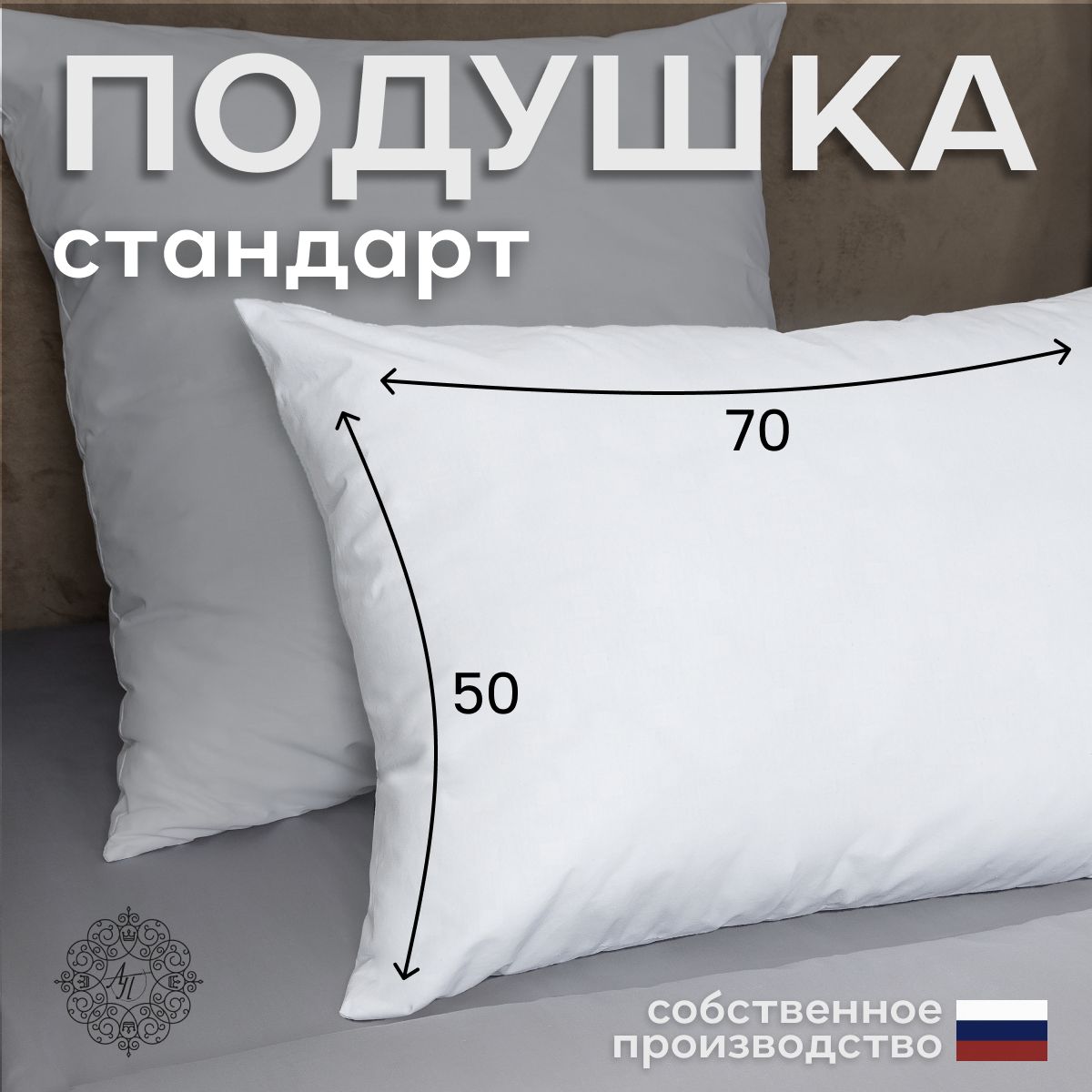 Ателье Постели Подушка Стандарт, Средняя жесткость, Синтепух, 50x70 см