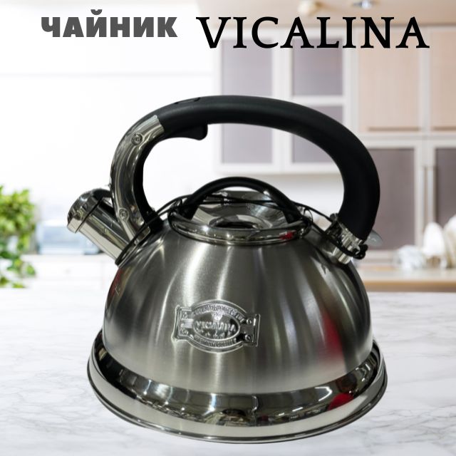 VicalinaЧайникЖаровой,3л