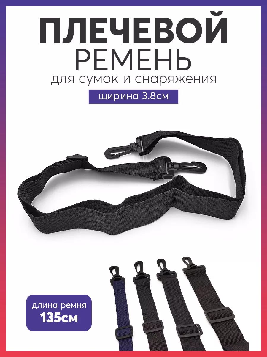 Carabiner Плечевой ремень