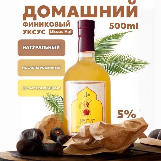  Уксус 5% 500мл. 1шт