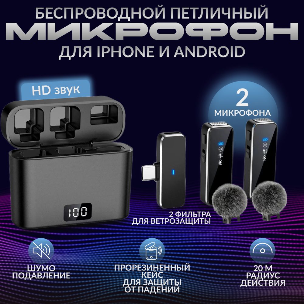 FoolRange Микрофон петличный Микрофон петличный беспроводной, черный