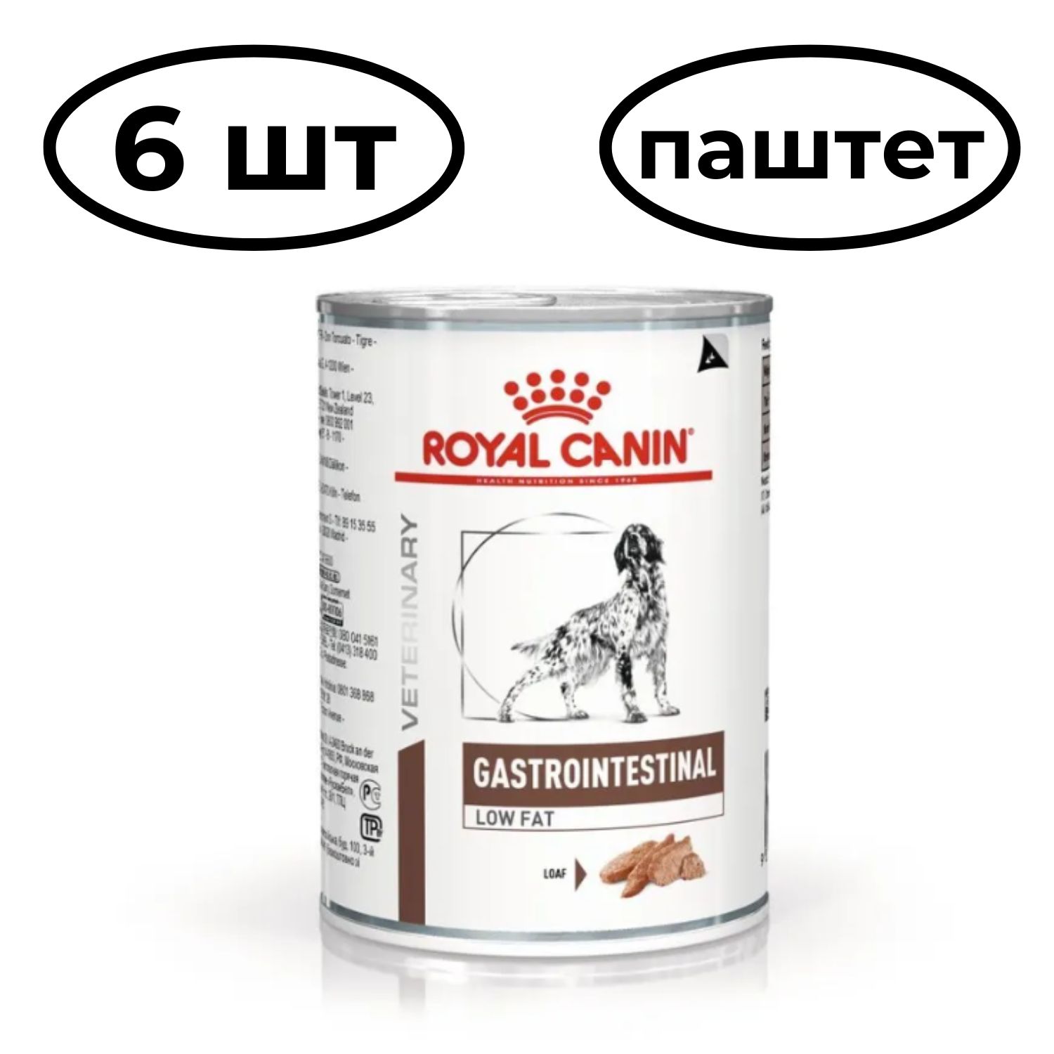 Корм Для Щенков Gastrointestinal Купить