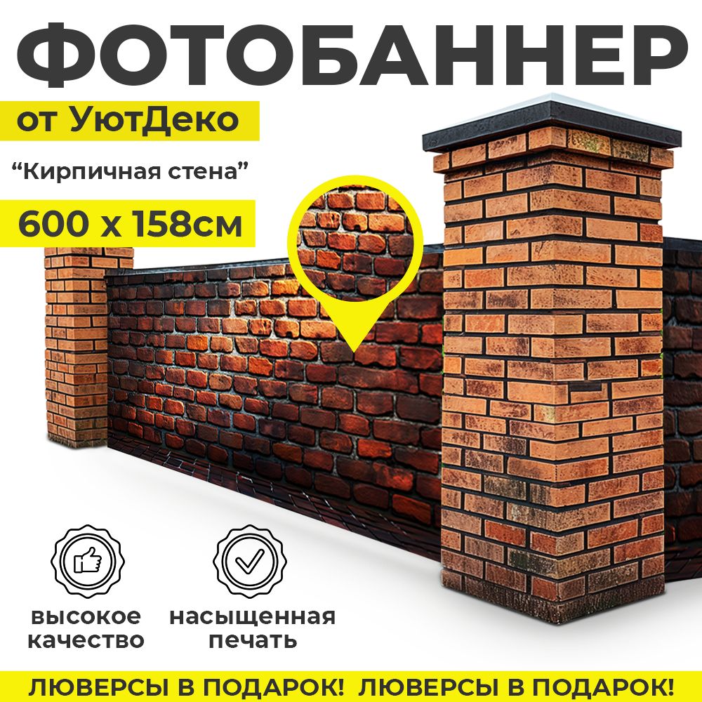 Фотобаннер"Фотофасаддлязабораибеседки"600х158смУютДеко