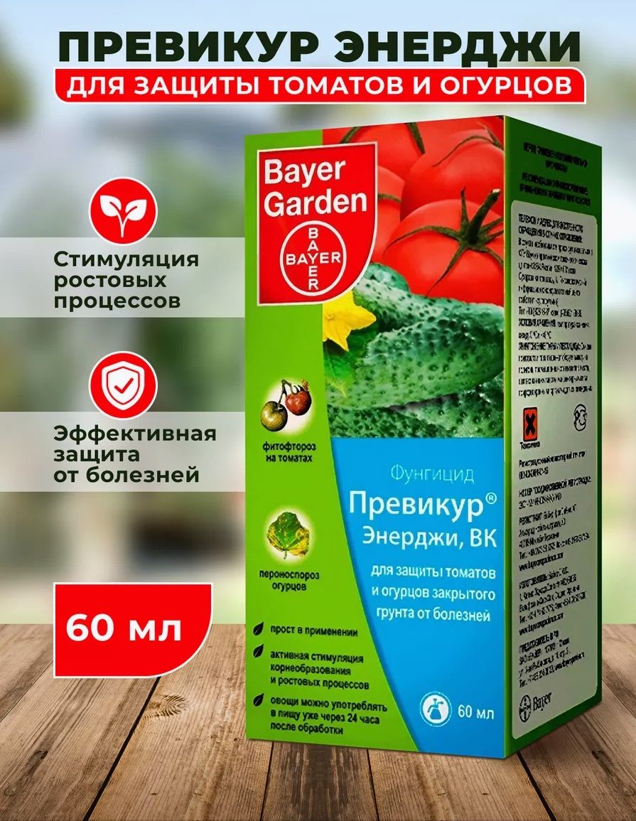 Превикур Энерджи Цена