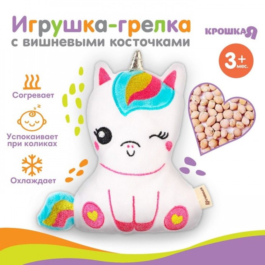 Игрушка с <b>вишнёвыми</b> <b>косточками</b> - это Must Have 3 в 1 для современных родите...