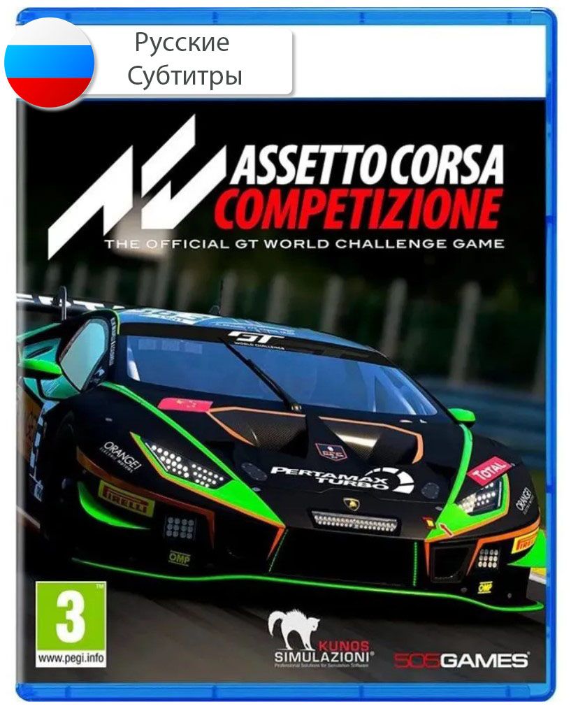 Игра Assetto Corsa: Competizione (ПС5, Русские субтитры)