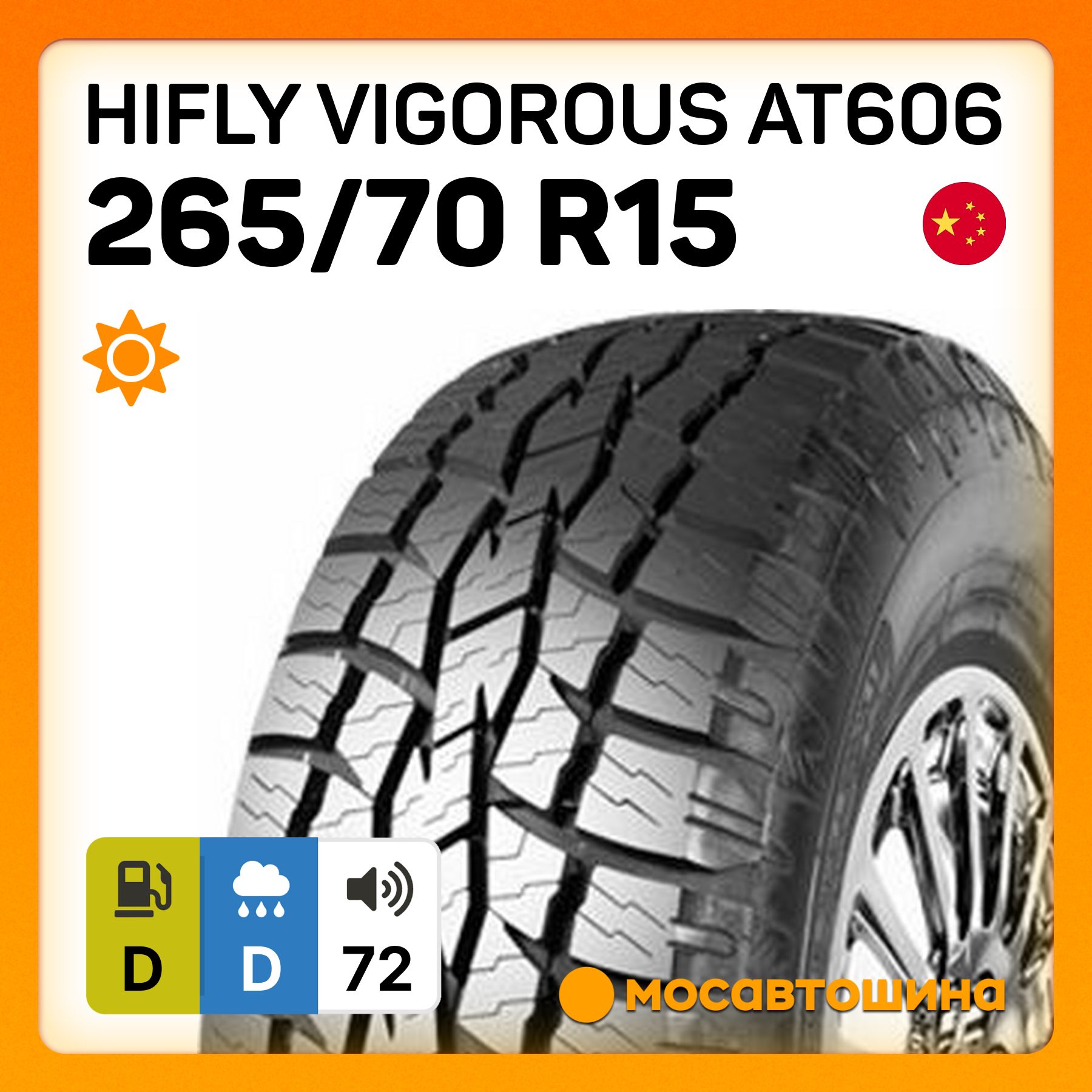 Hifly vigorous at606. Hifly vigorous at606