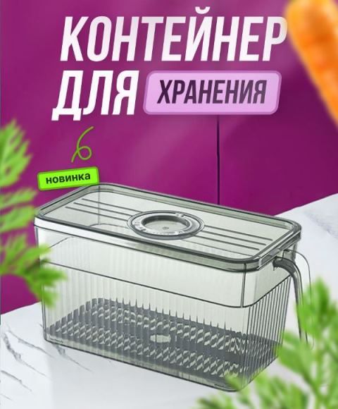 Home&Think Контейнер пищевой, 3300 мл, 1 шт