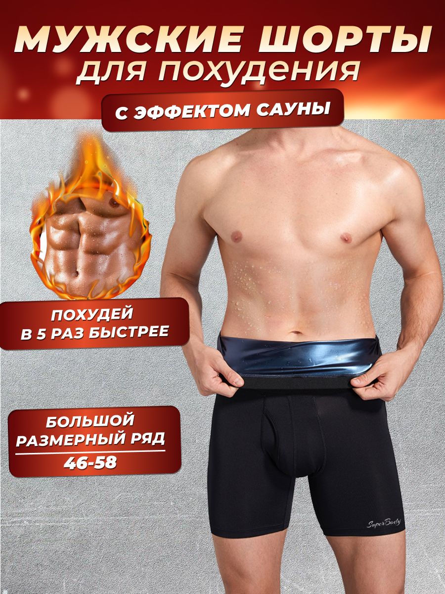 ШортыспортивныеSuperBody