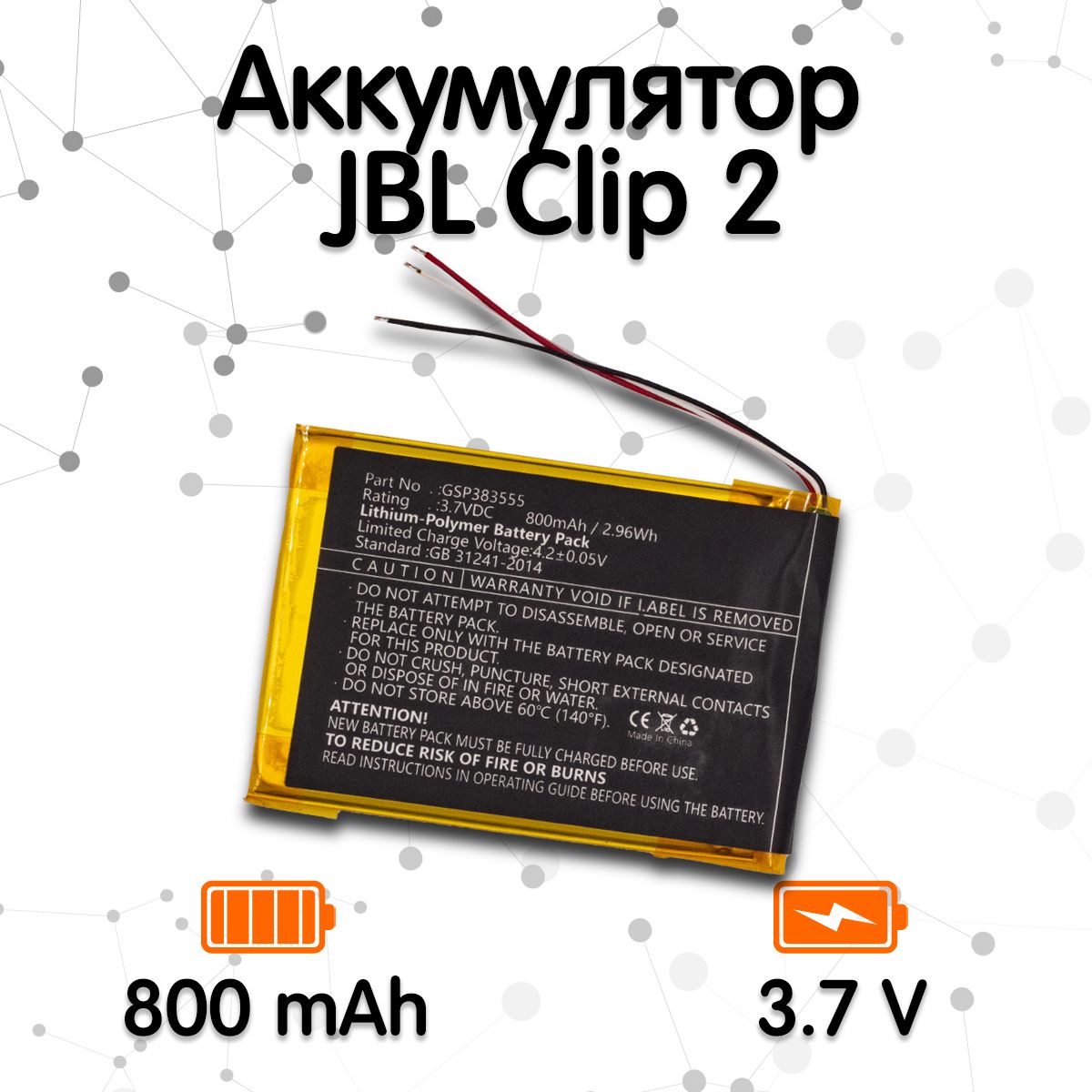 Аккумулятор для беспроводной колонки JBL Clip 2 (800mAh, 3.7V)