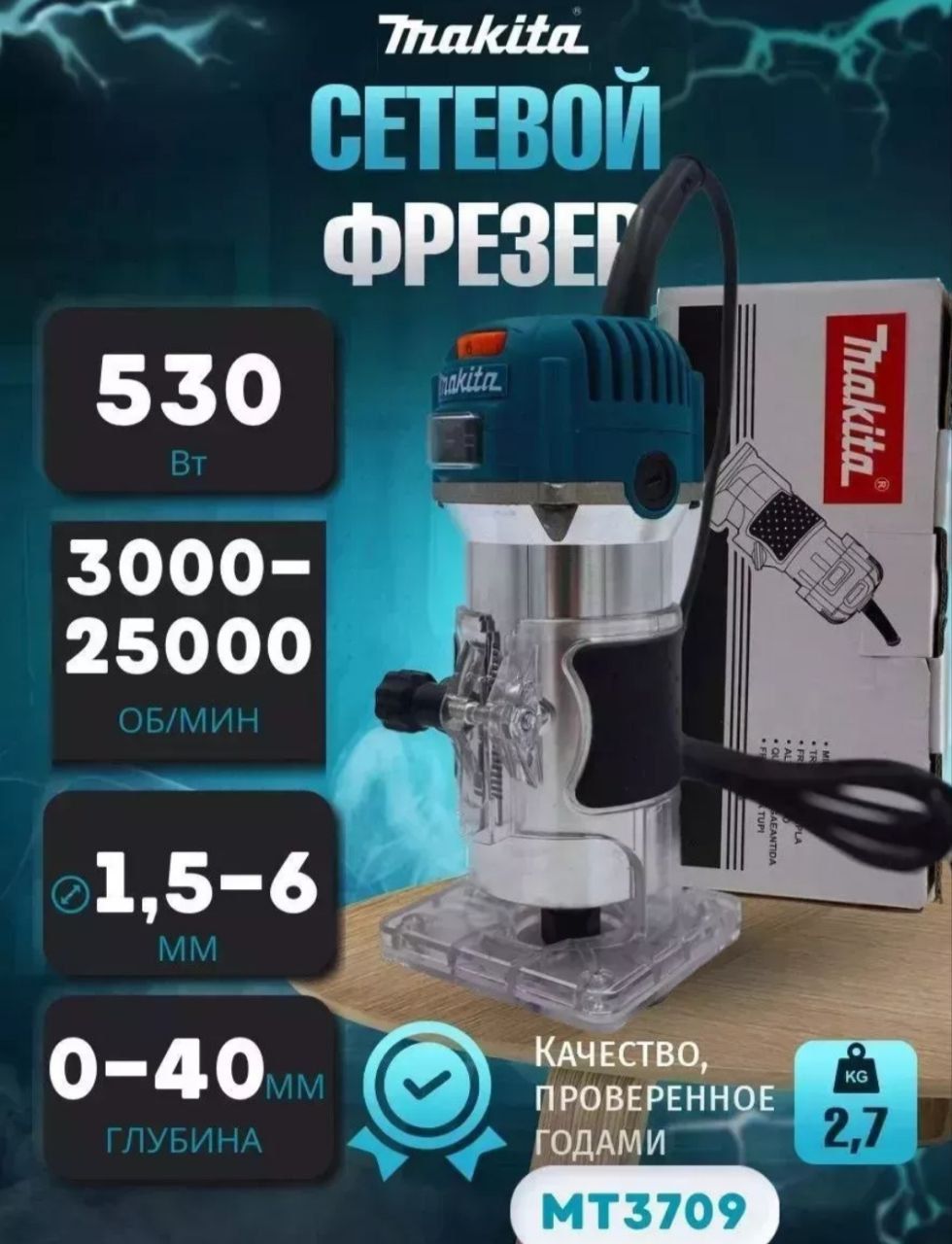 ФрезерЭлектрическийMakitaRp2300Fc