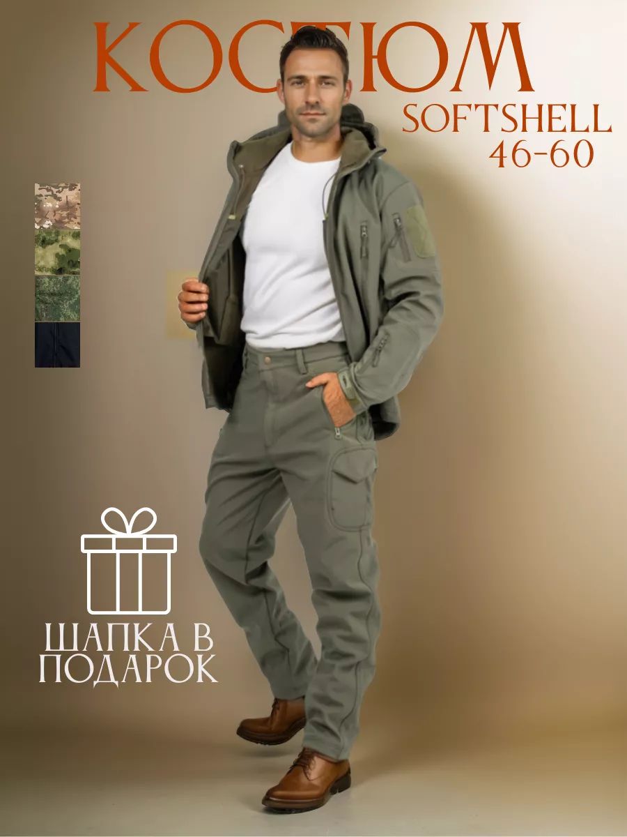 Костюм тактический мох на флисе SoftShell