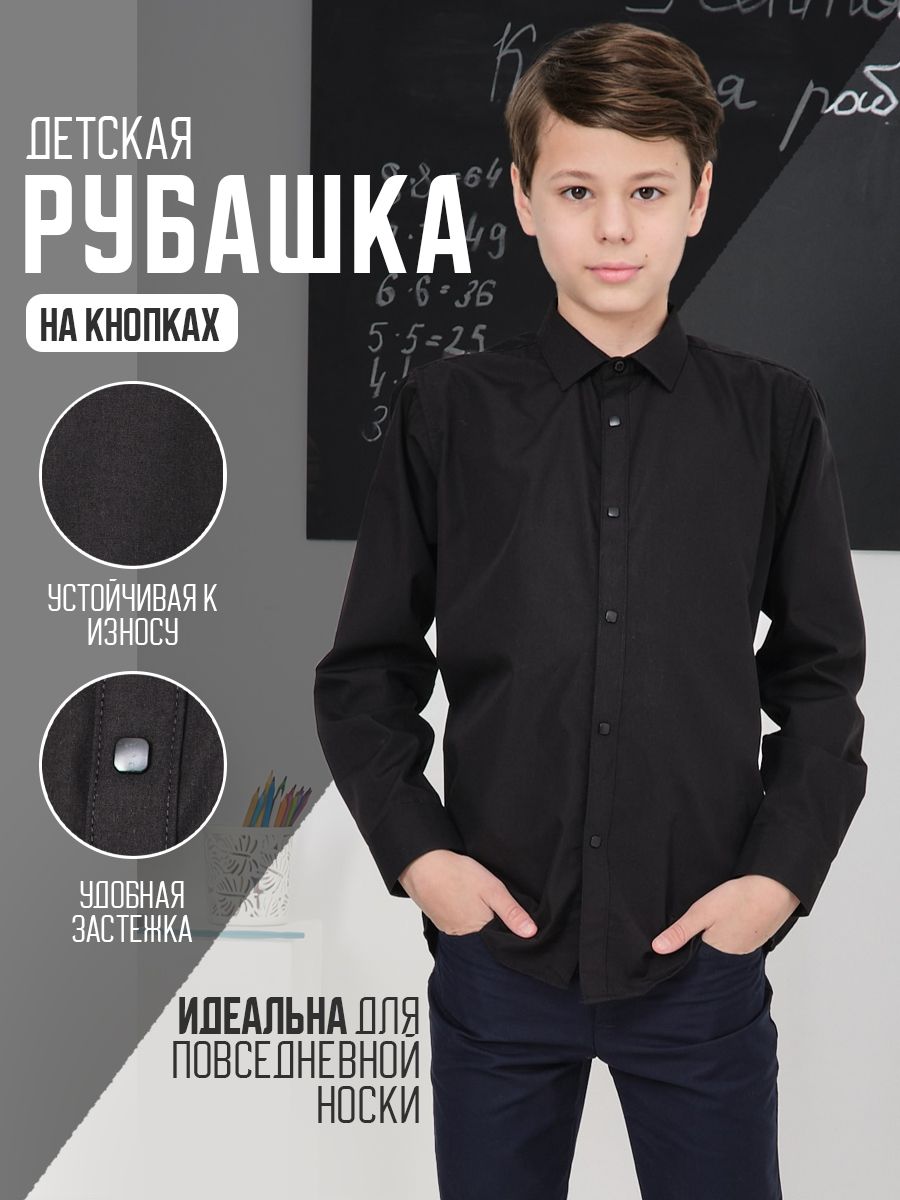 Рубашка купить...