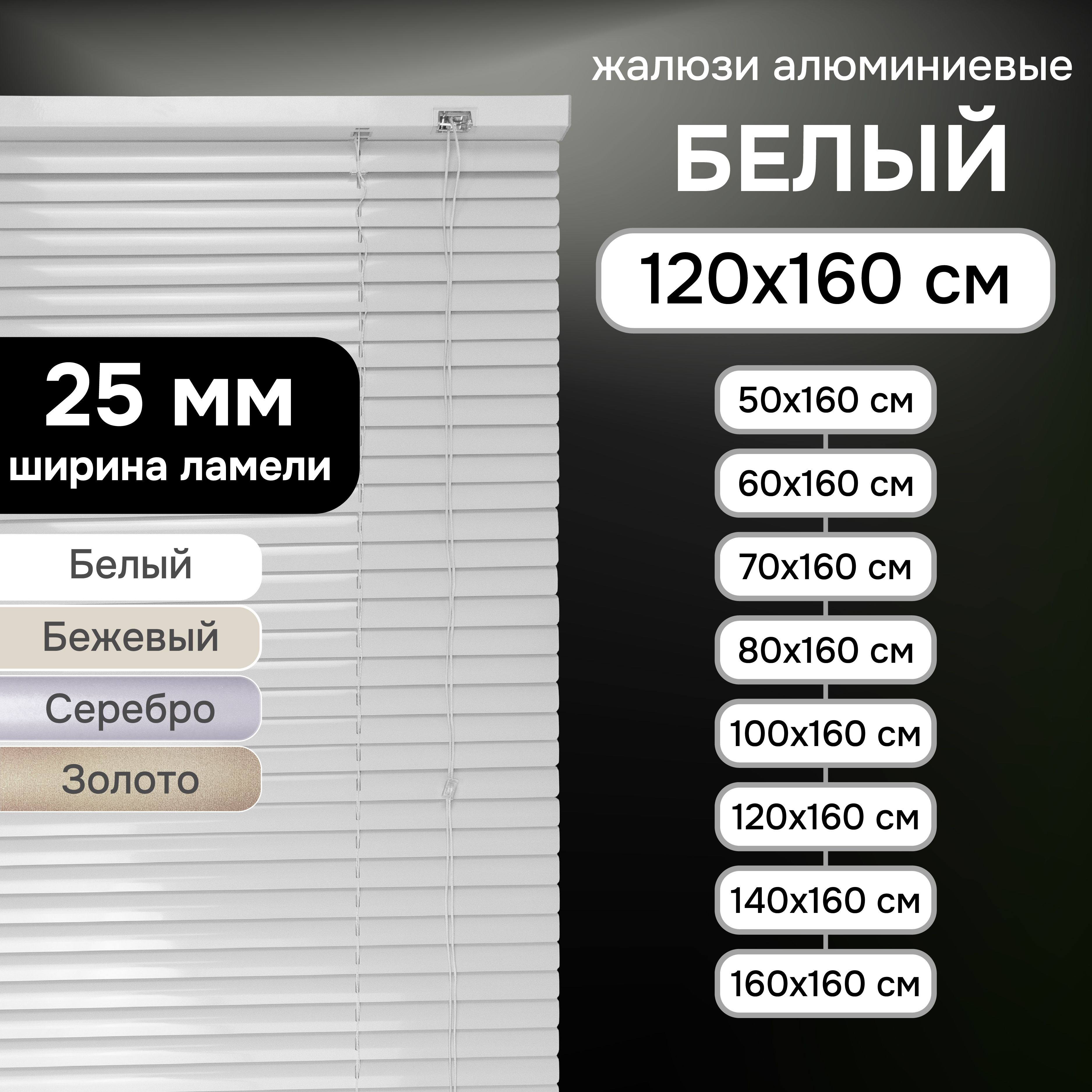 Жалюзи Эскар...