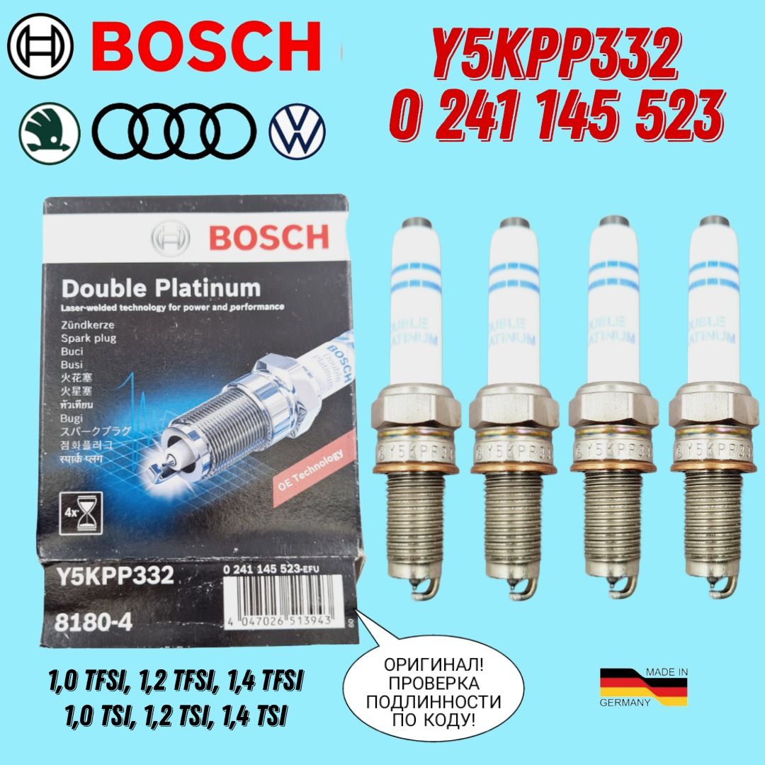 Свечи зажигания 4 шт. BOSCH Double Platinum Y5KPP332 8180-4