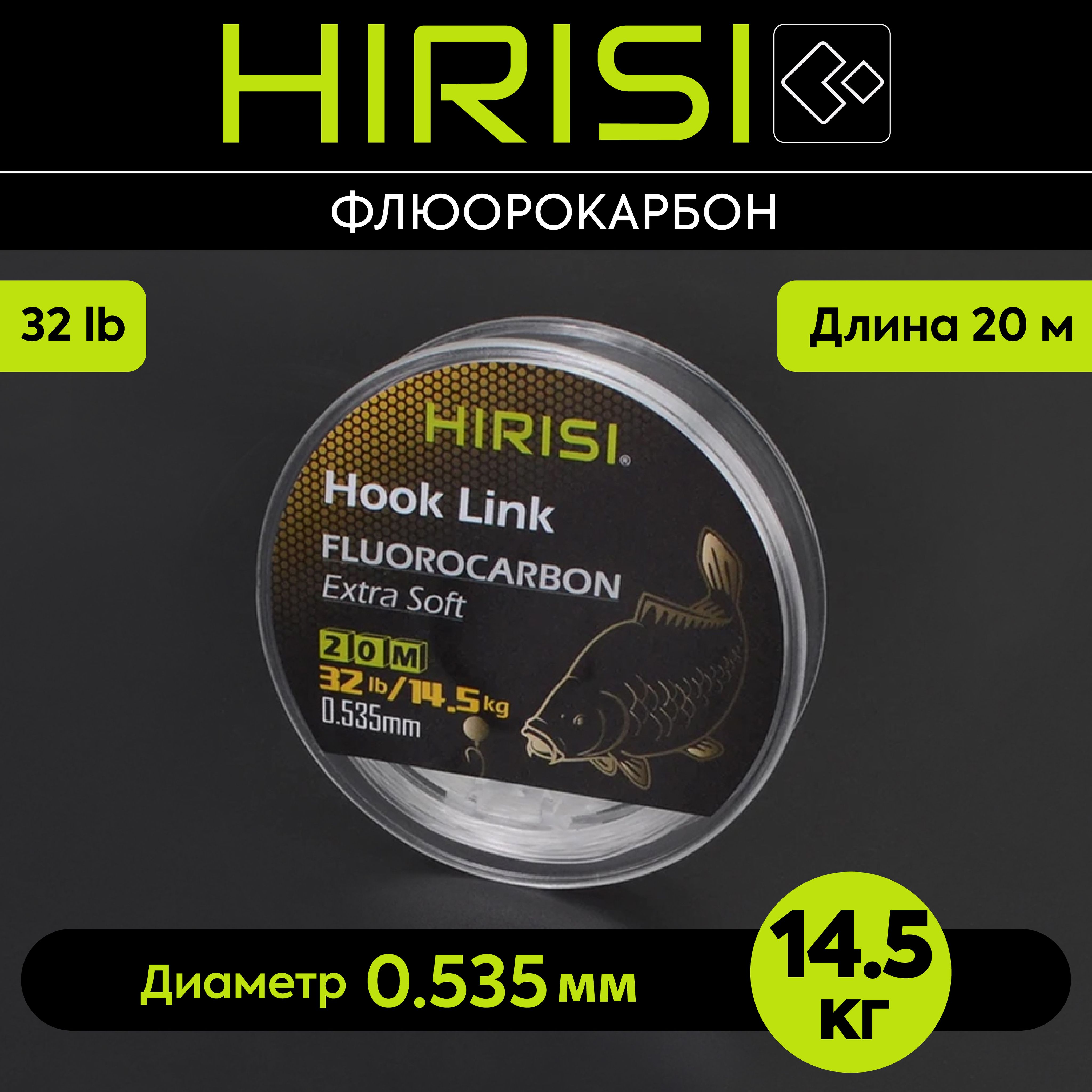 ФлюрокарбоновыйповодковыйматериалHIRISI32LB