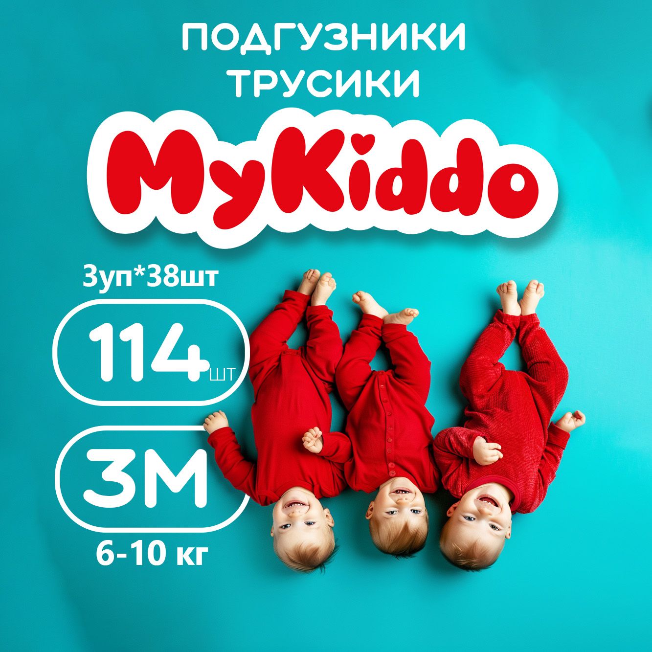 Подгузникитрусики,размер3Mдетские,MykiddoClassic(6-10кг)3уппо38шт