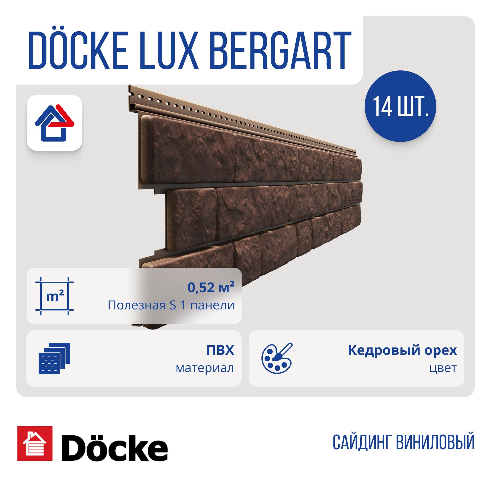 Сайдинг виниловый Docke Lux BERGART, Кедровый Орех, 14 шт.