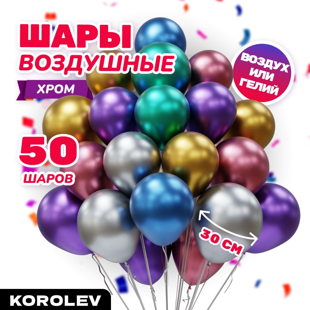 Шары воздушные...