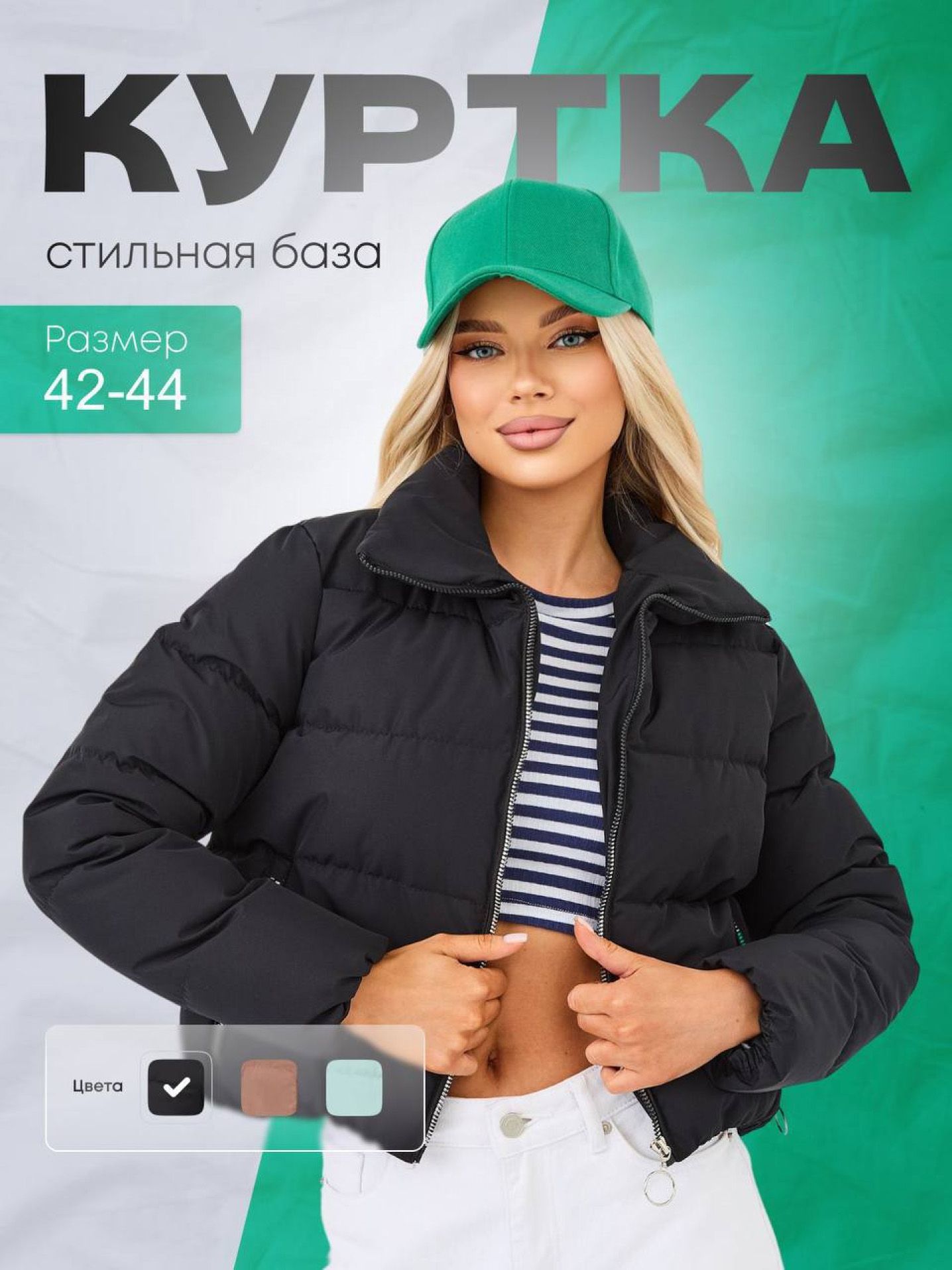 Куртка 57store...